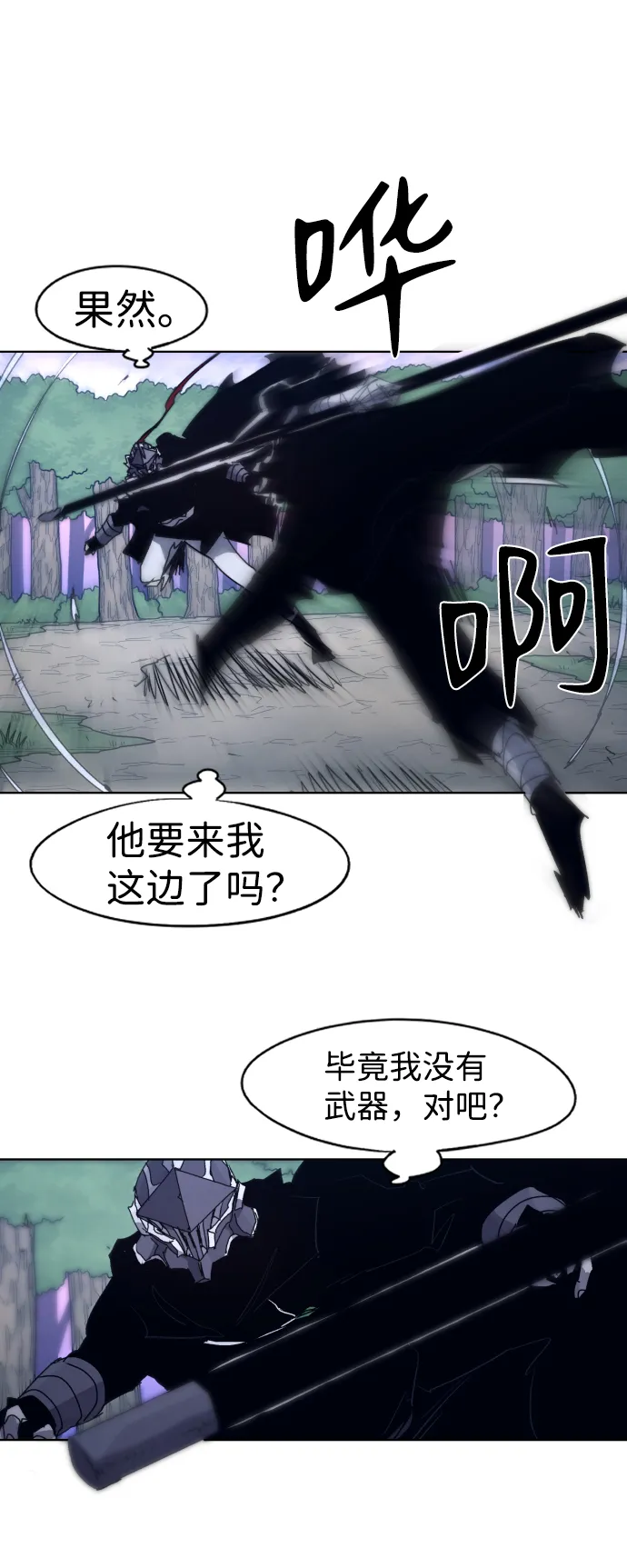 第82话 第30页