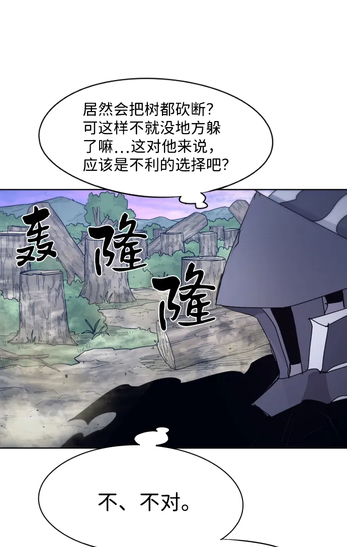 第82话 第46页