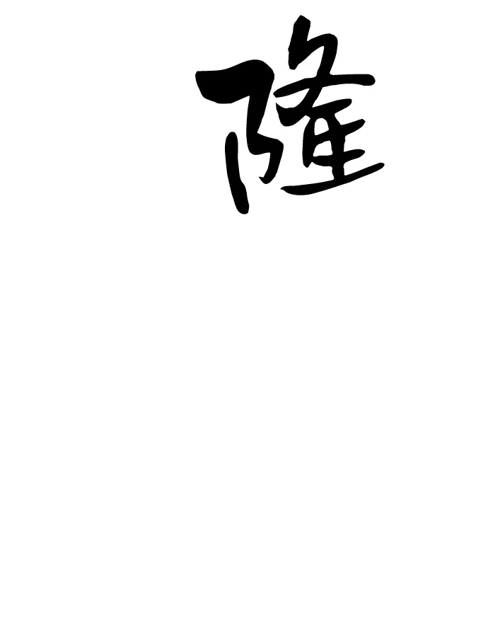 第82话 第48页