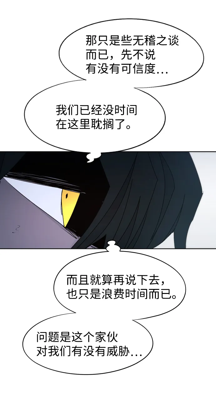 第82话 第50页