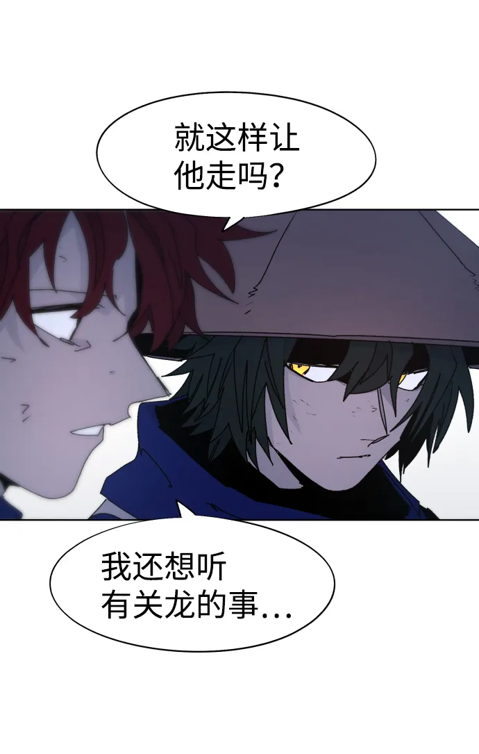 第82话 第54页