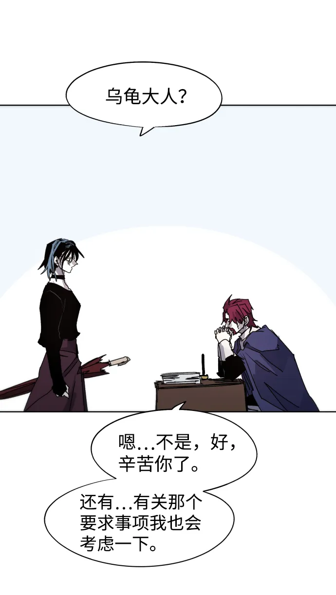 第81话 第4页