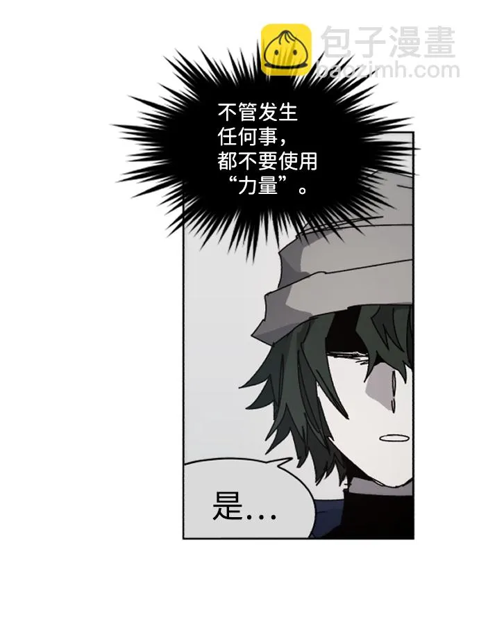 第81话 第6页