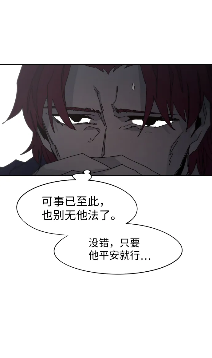 第81话 第8页