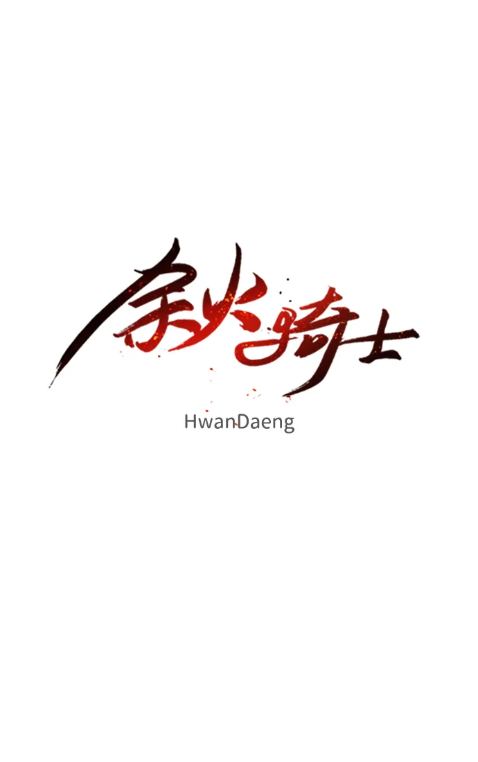 第81话 第9页