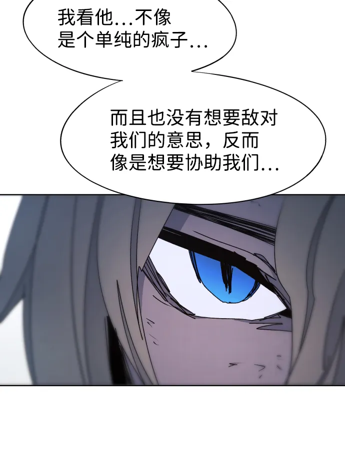 第81话 第13页