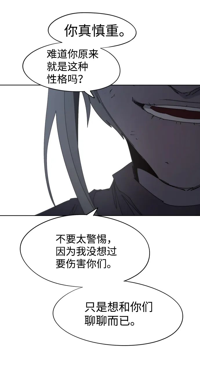 第81话 第14页