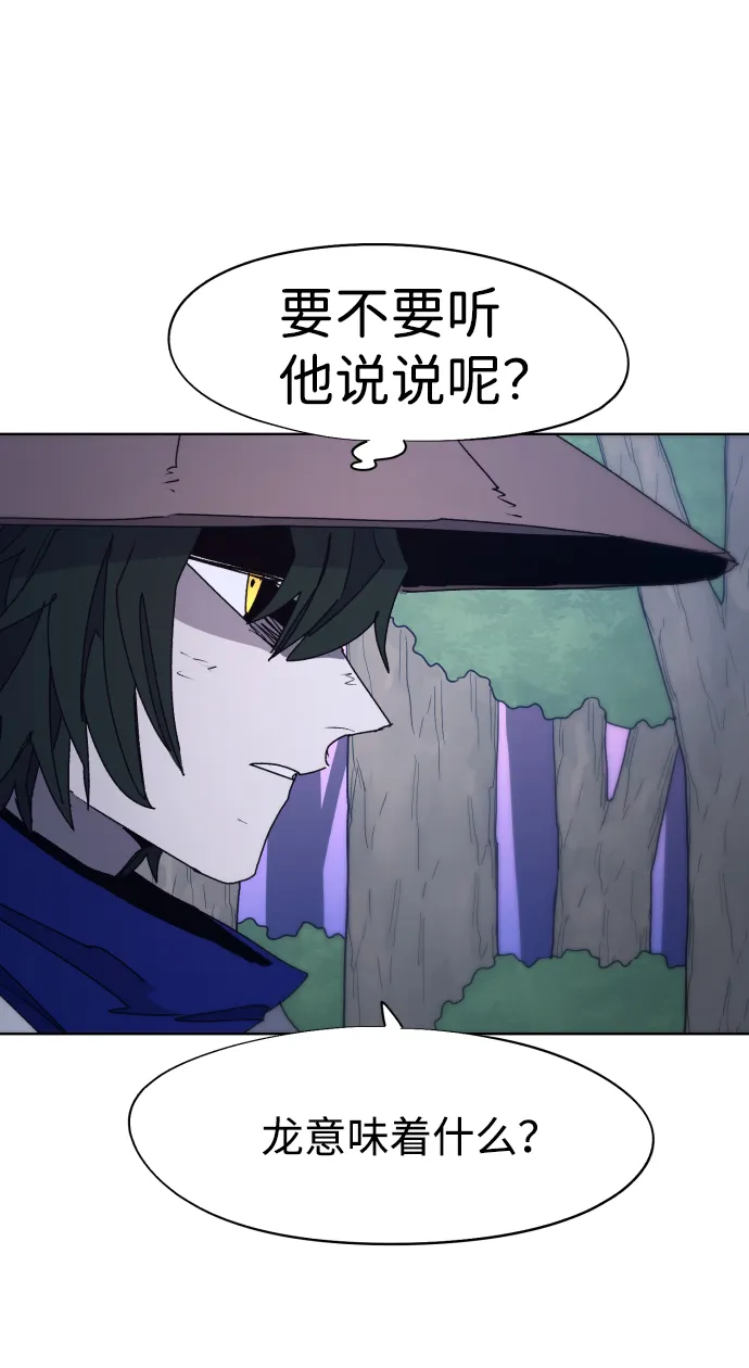 第81话 第15页