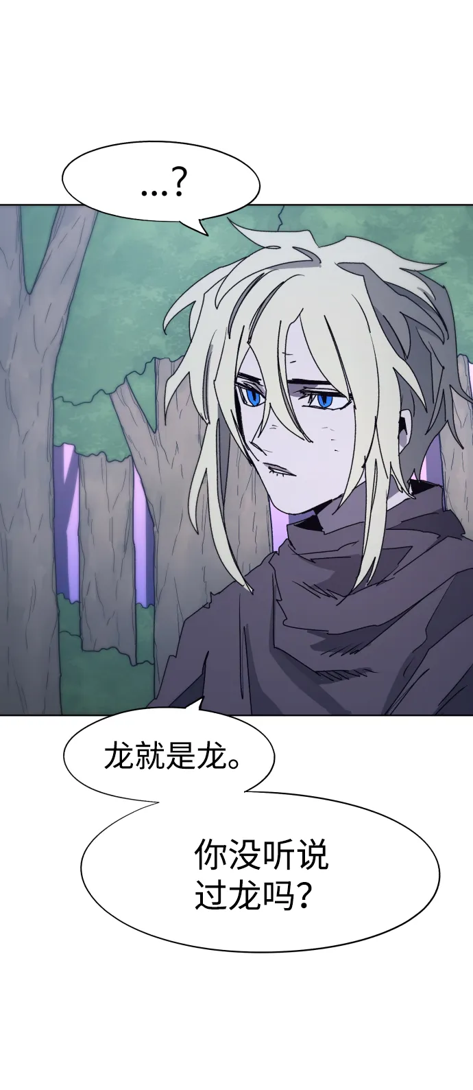 第81话 第16页