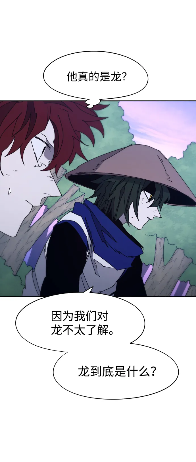 第81话 第17页