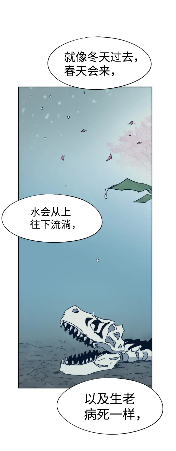 第81话 第19页