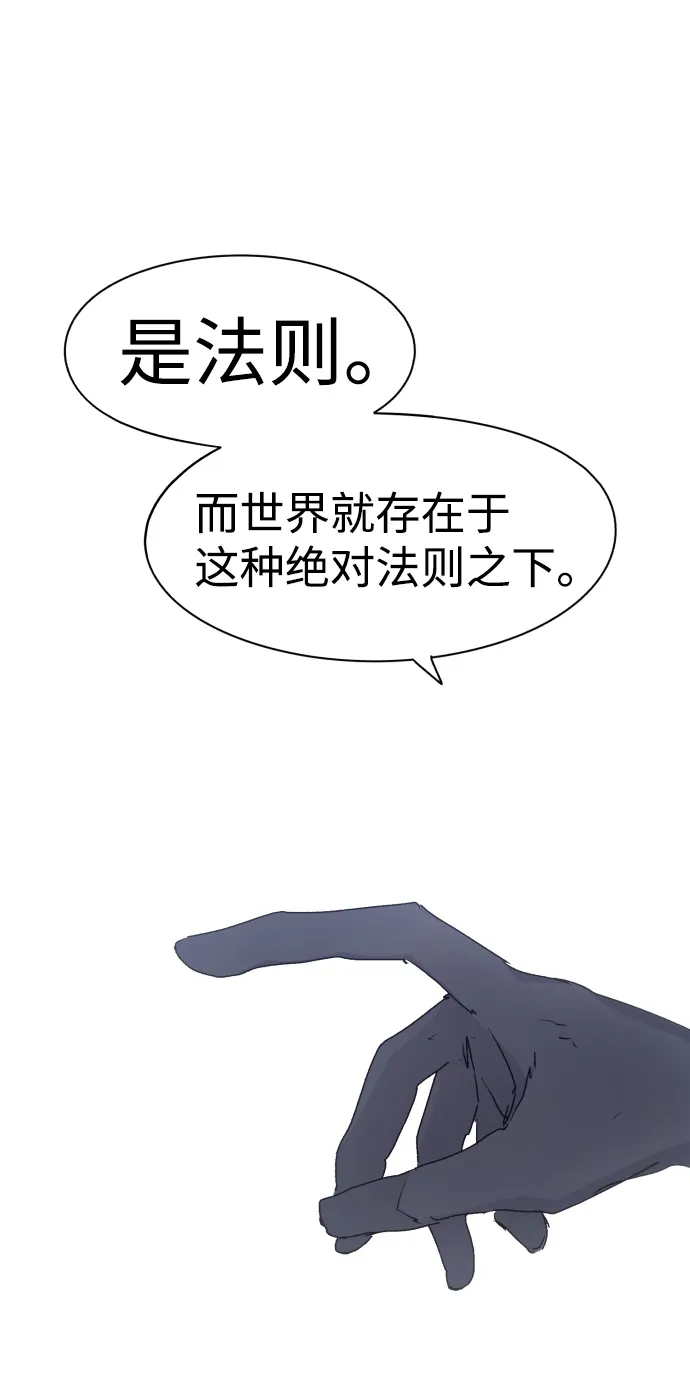 第81话 第20页