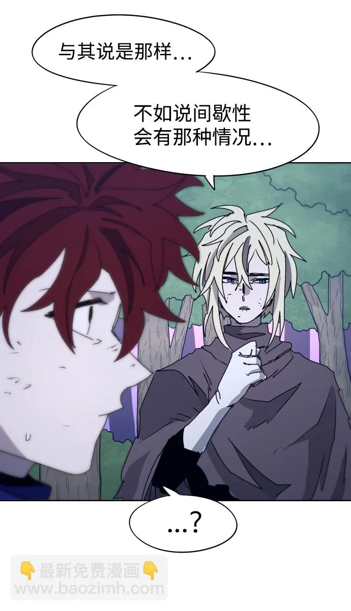 第81话 第26页