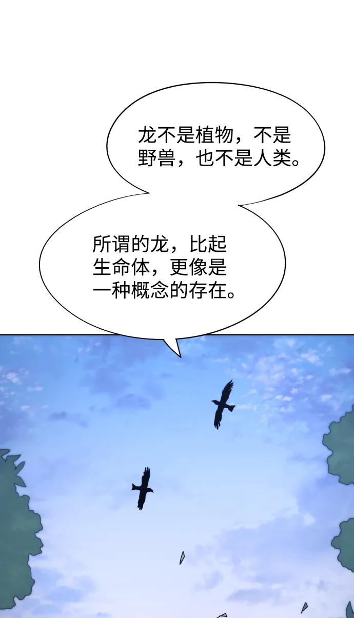 第81话 第27页