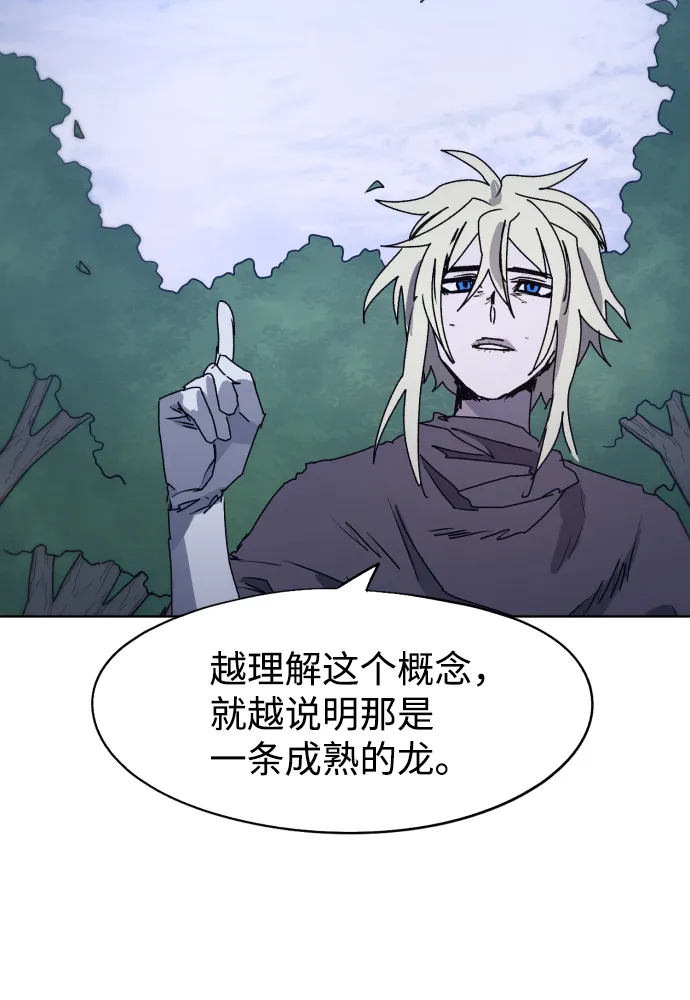 第81话 第28页