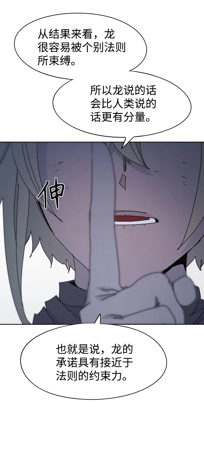 第81话 第31页
