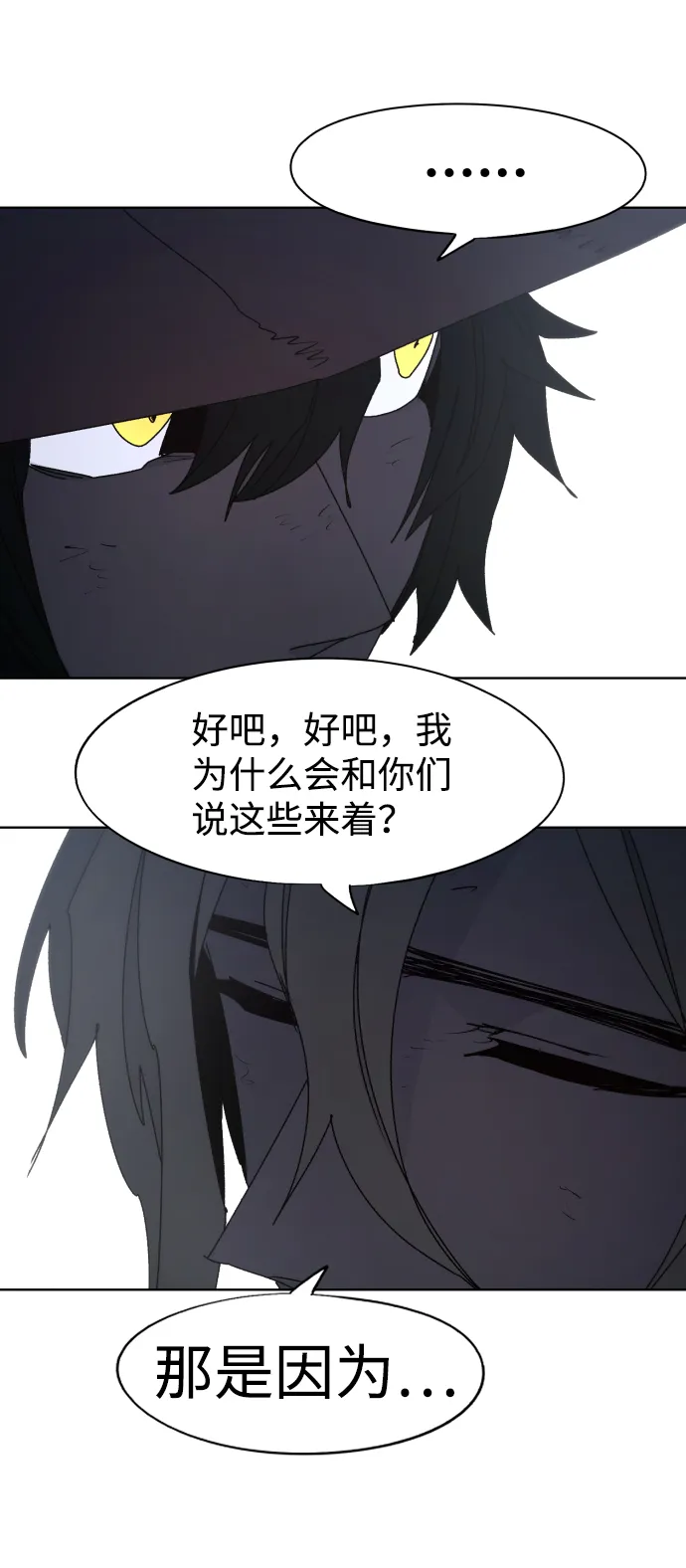 第81话 第32页
