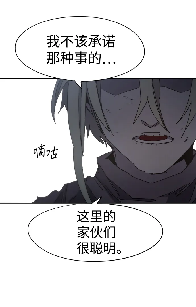 第81话 第36页