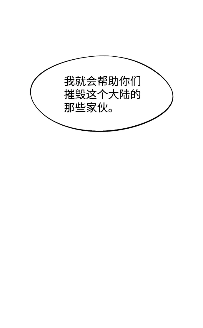 第81话 第38页