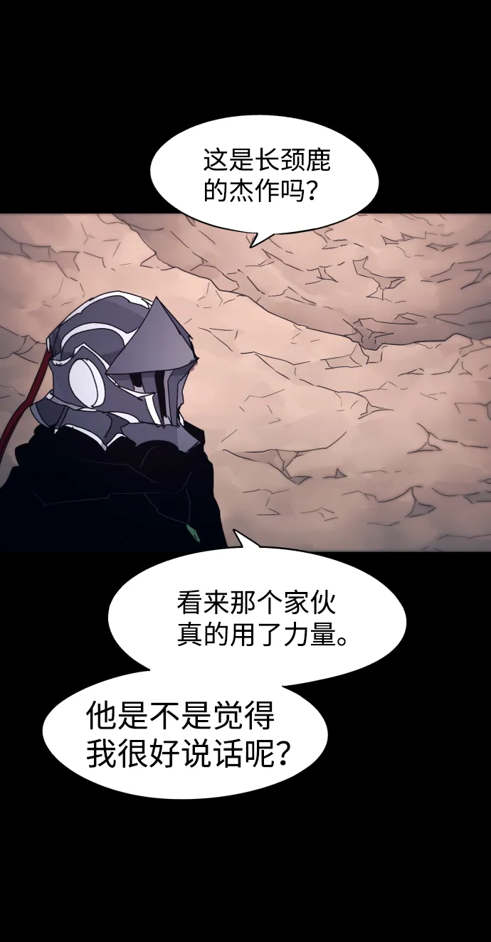 第81话 第65页