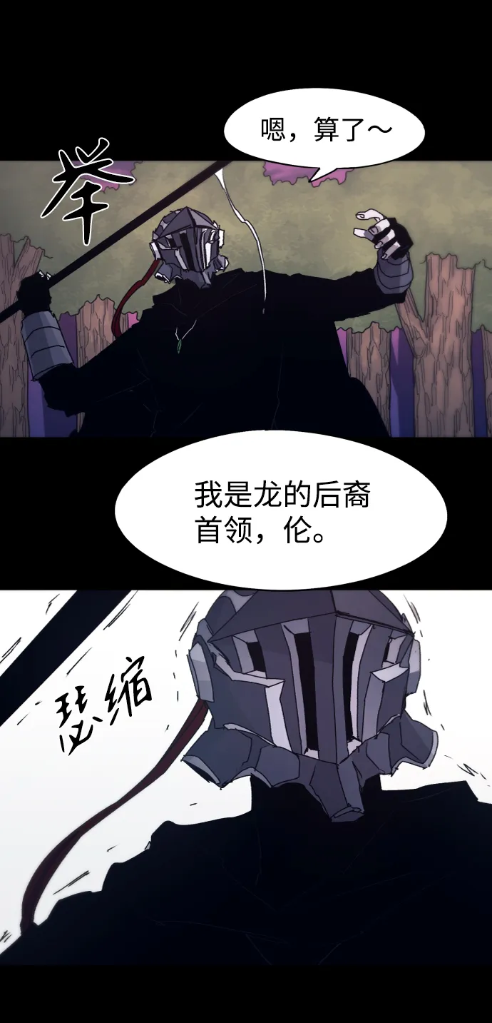 第81话 第67页