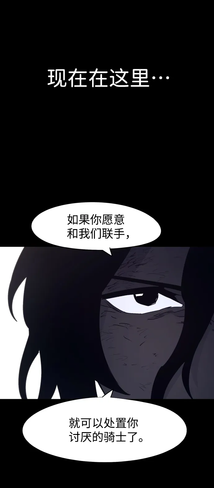 第81话 第70页