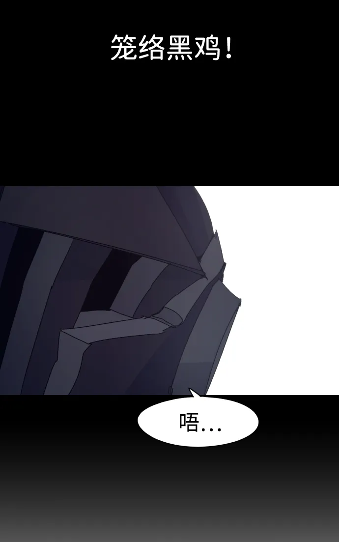 第81话 第71页