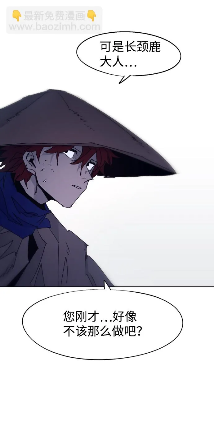 第80话 第2页