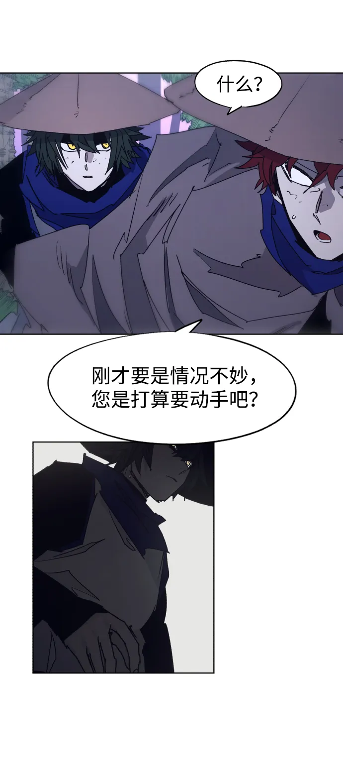 第80话 第3页