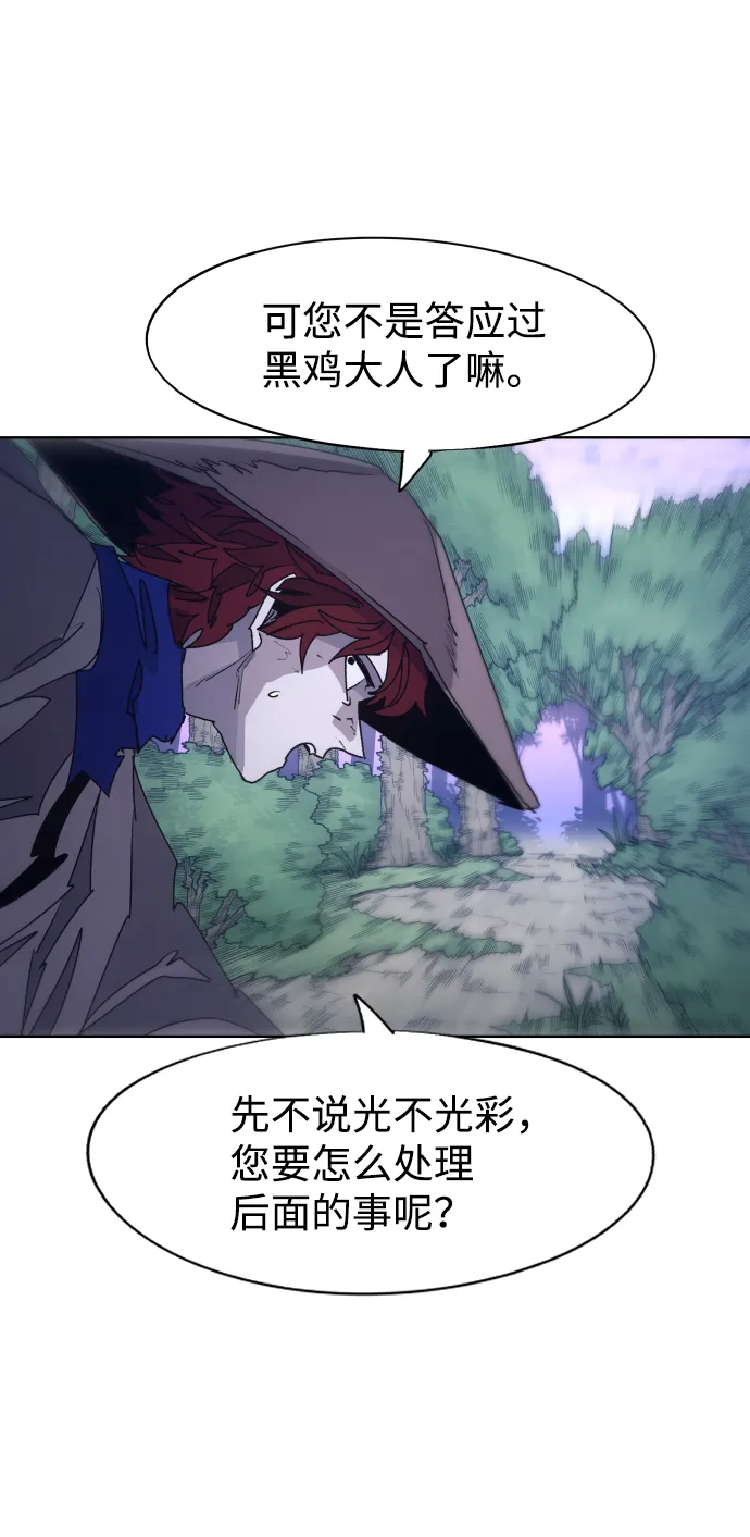 第80话 第4页