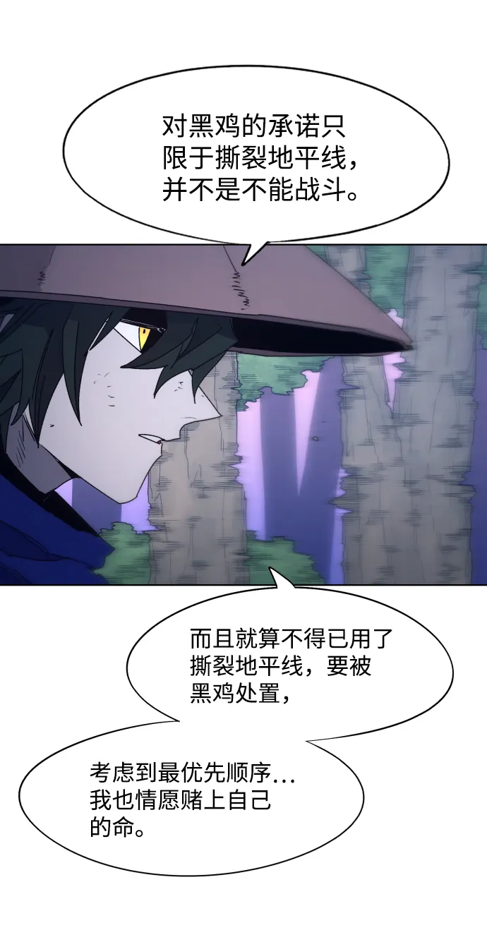 第80话 第5页
