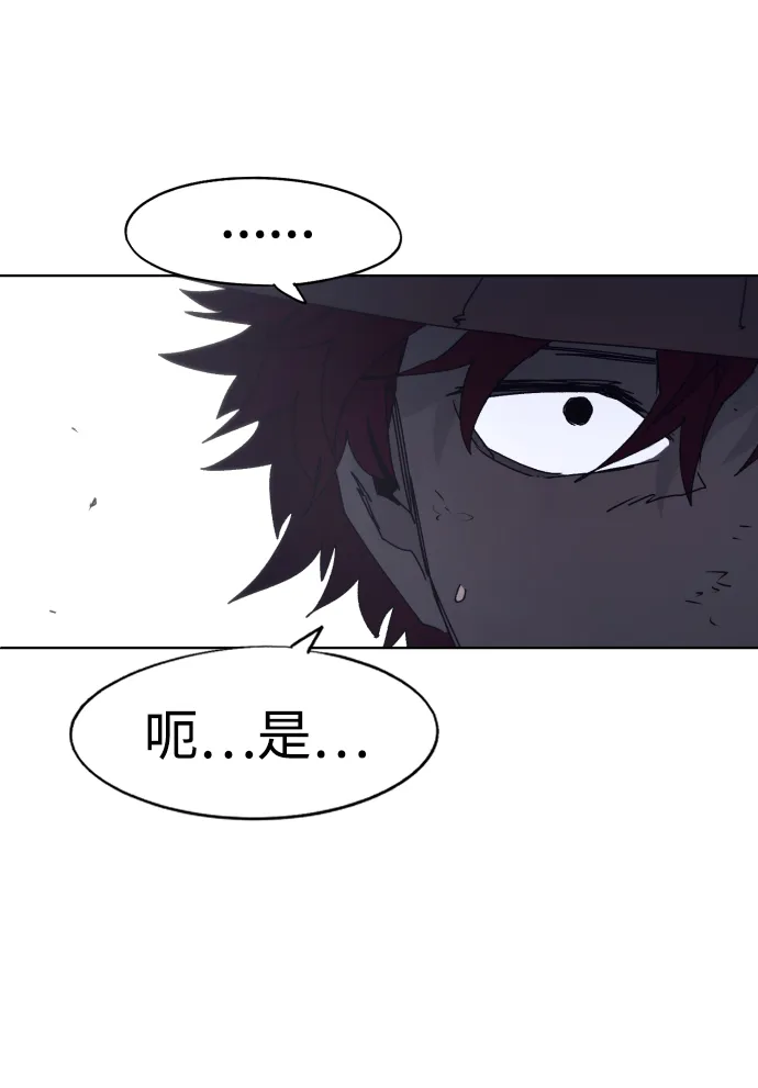 第80话 第9页
