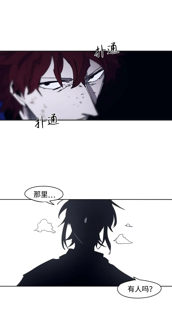 第80话 第20页