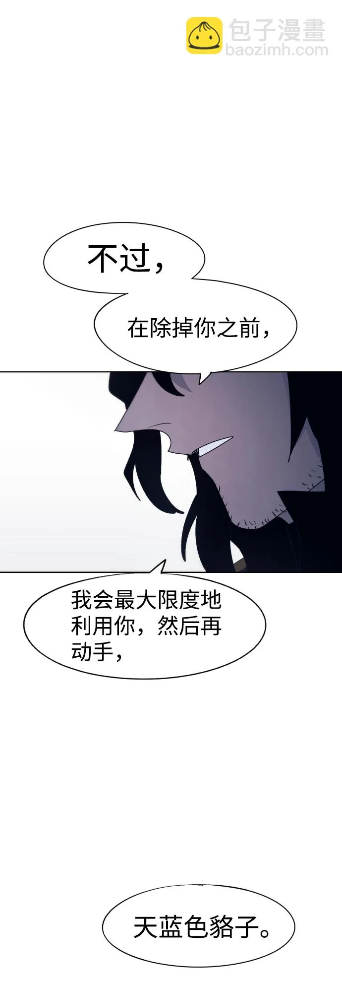 第80话 第24页