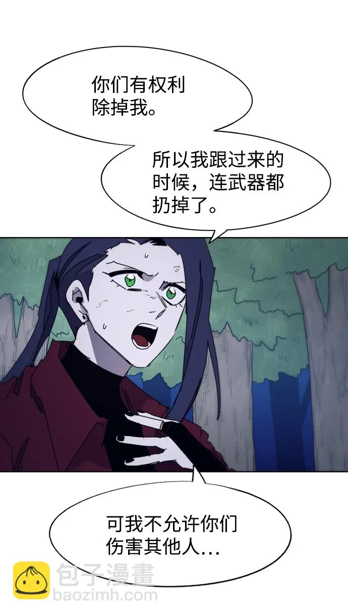 第80话 第26页