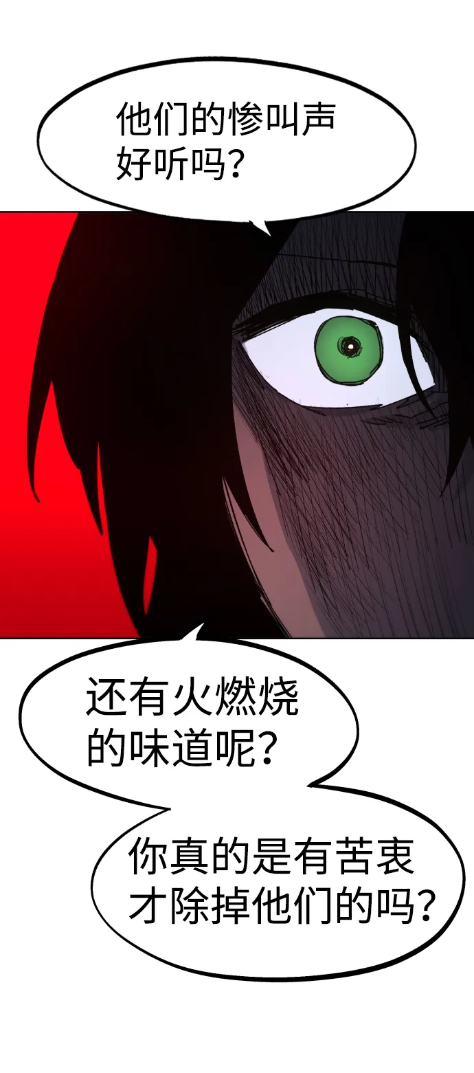 第80话 第31页