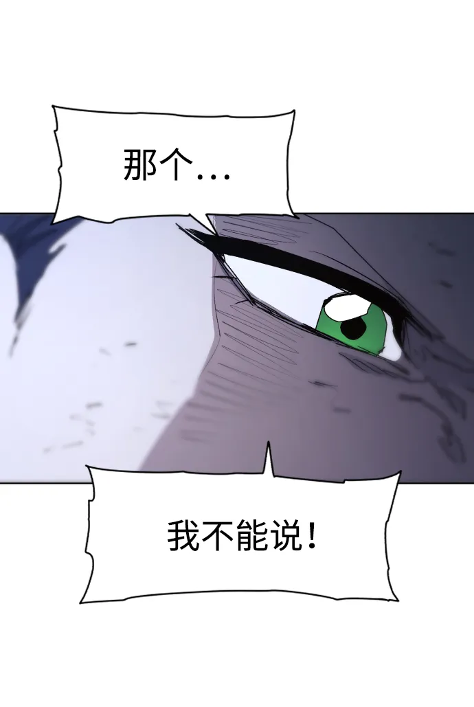 第80话 第32页
