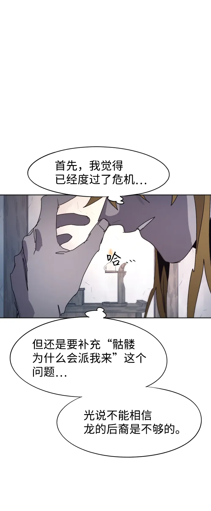 第80话 第39页