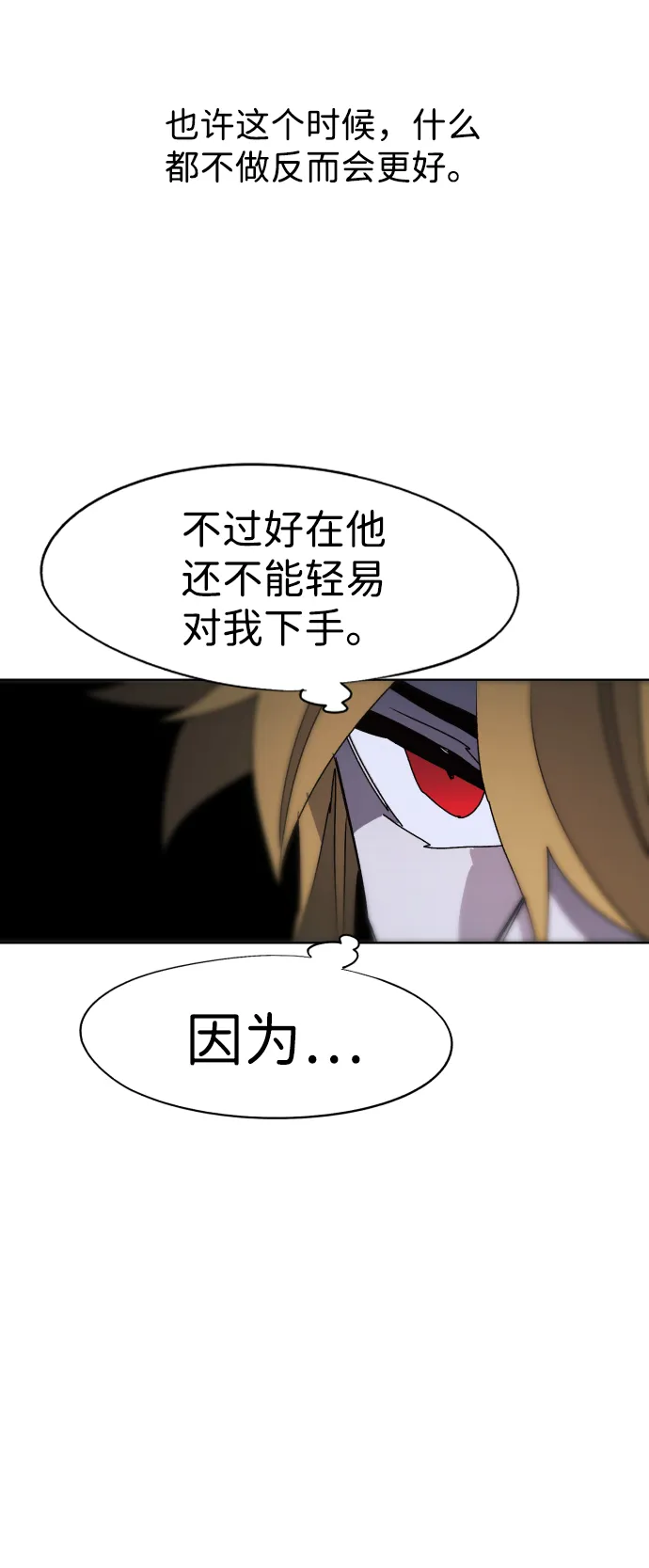 第80话 第41页