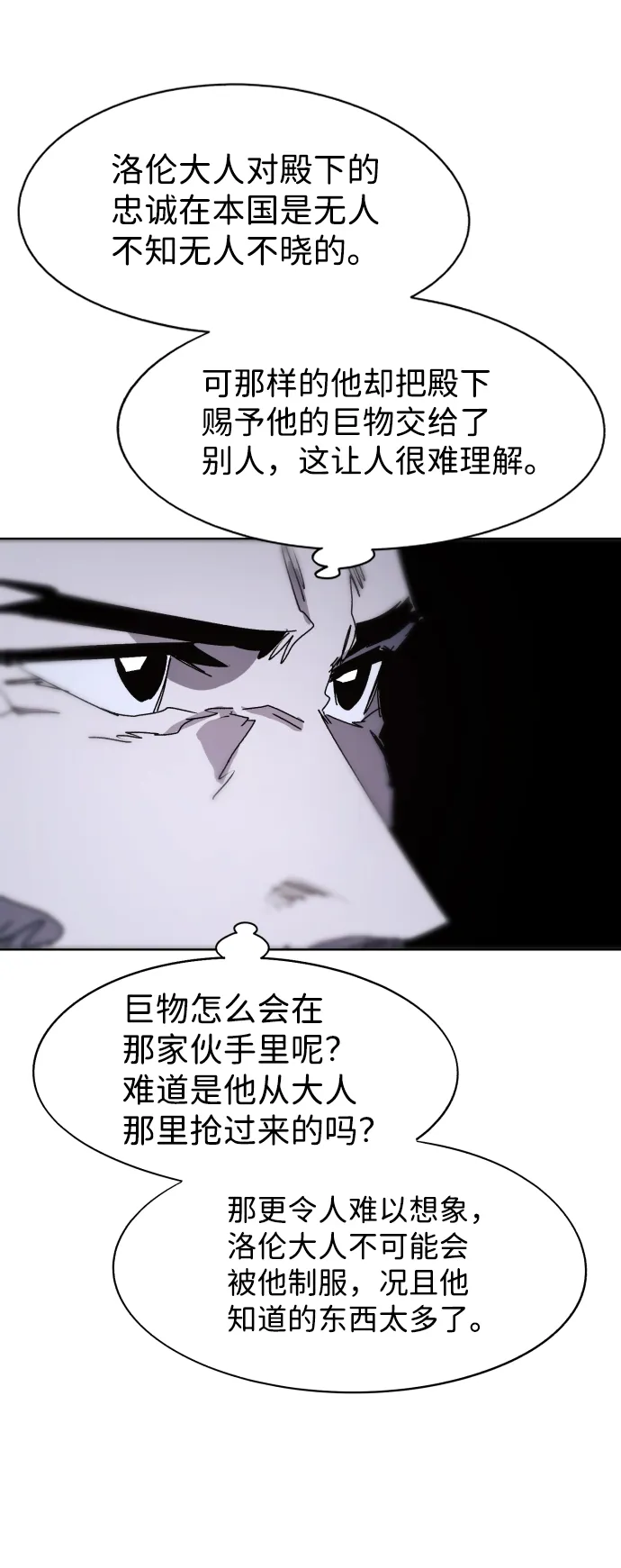 第80话 第43页
