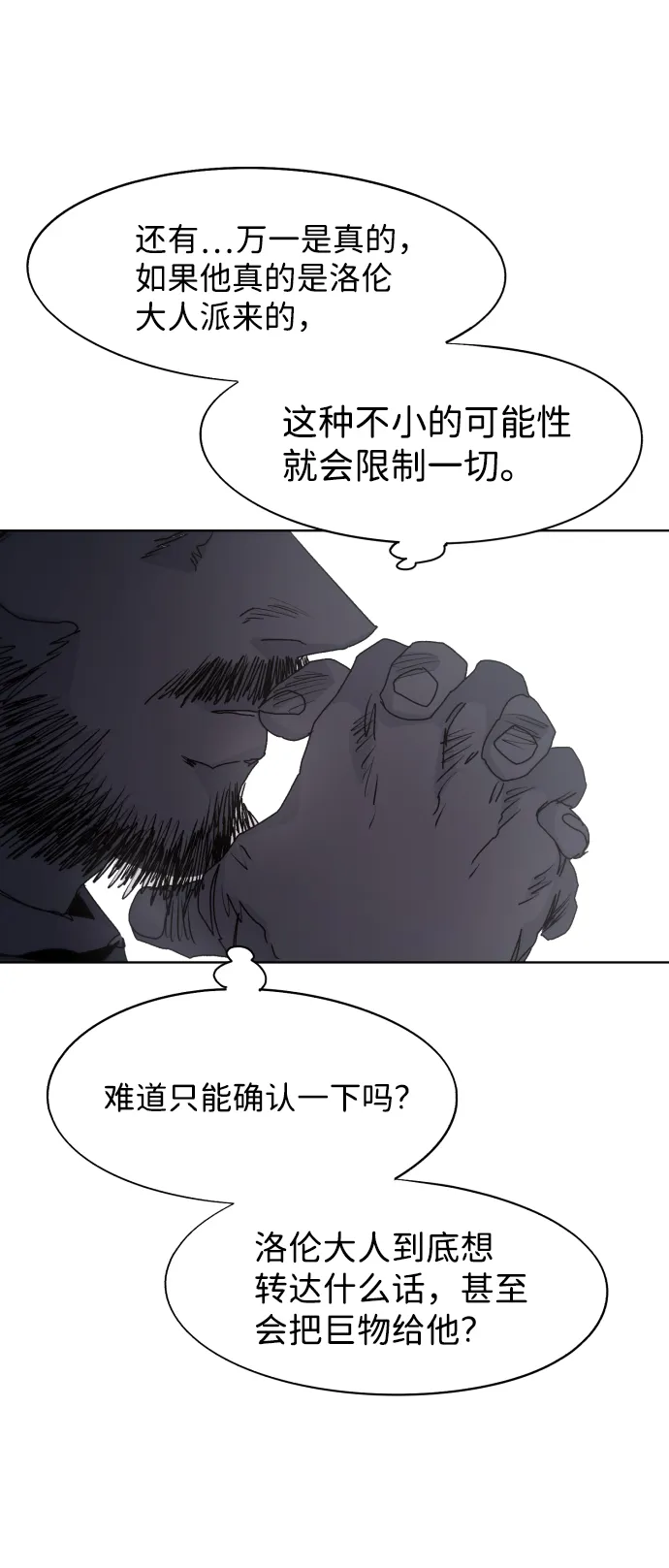 第80话 第44页