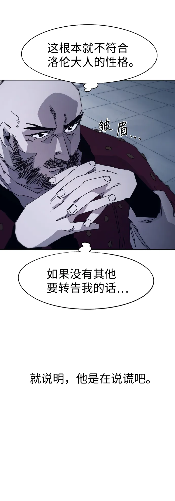 第80话 第46页
