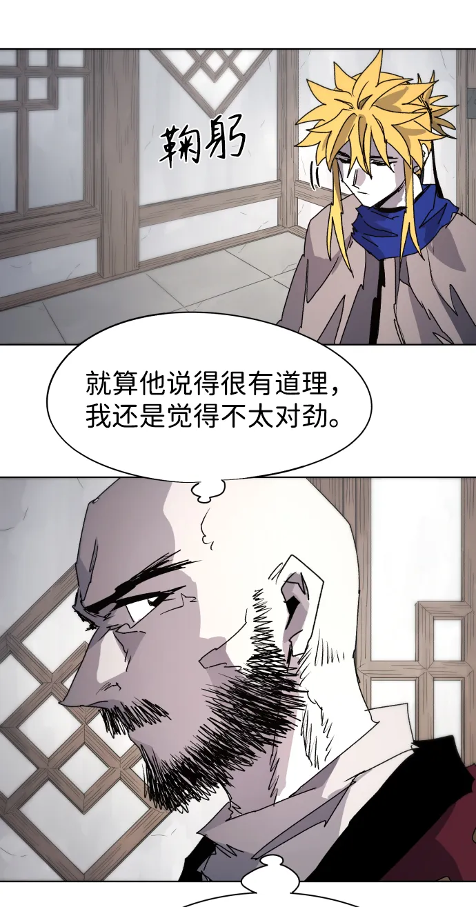 第80话 第53页