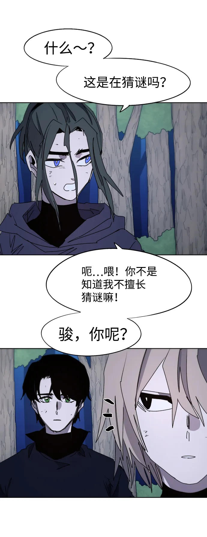 第79话 第31页