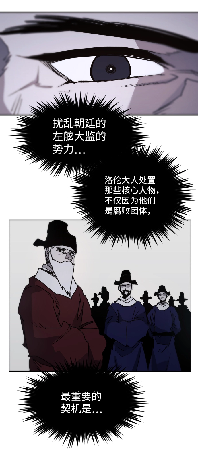 第79话 第36页