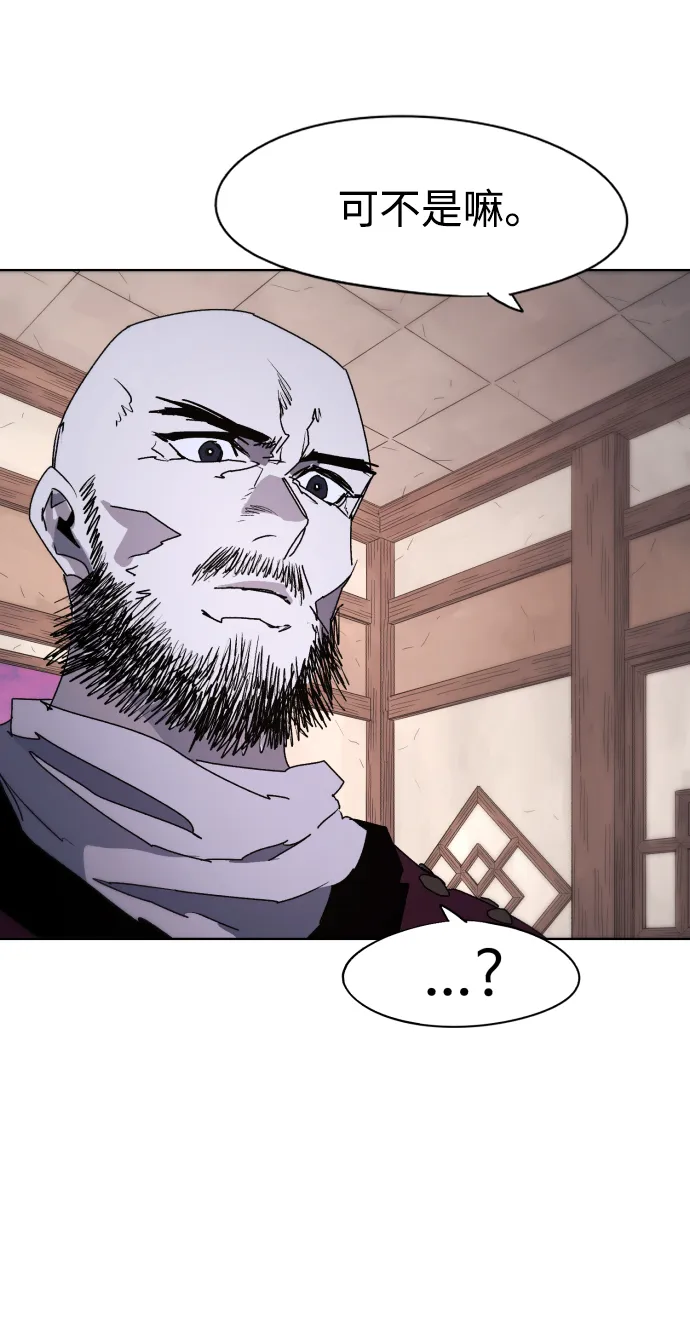 第79话 第43页