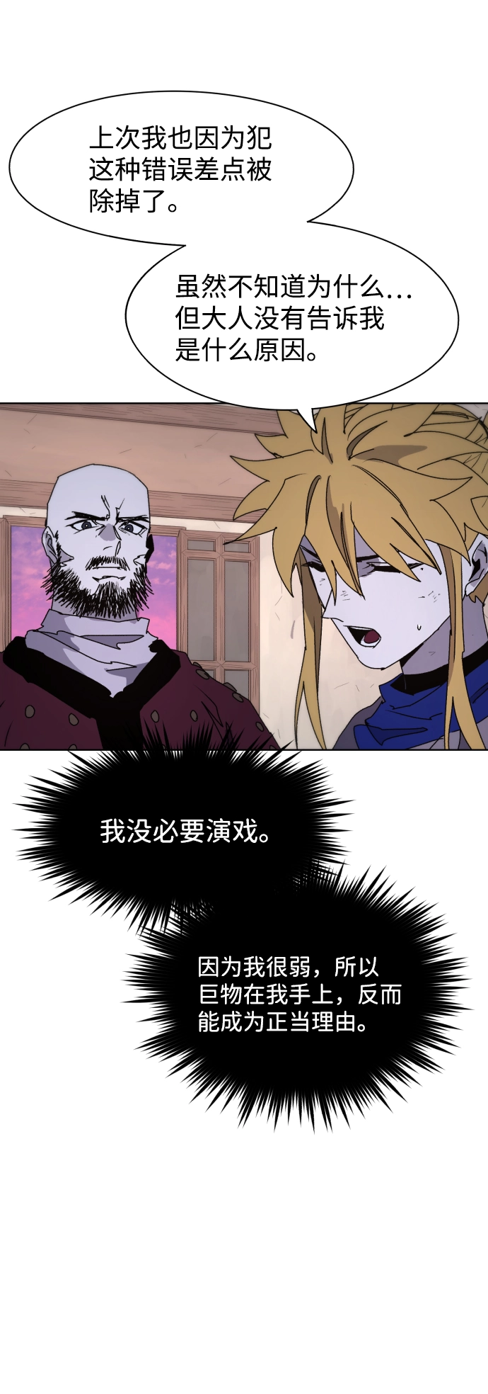 第79话 第44页