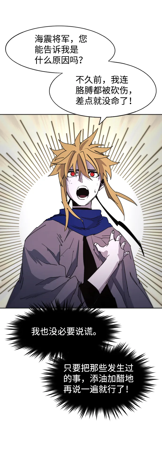 第79话 第45页