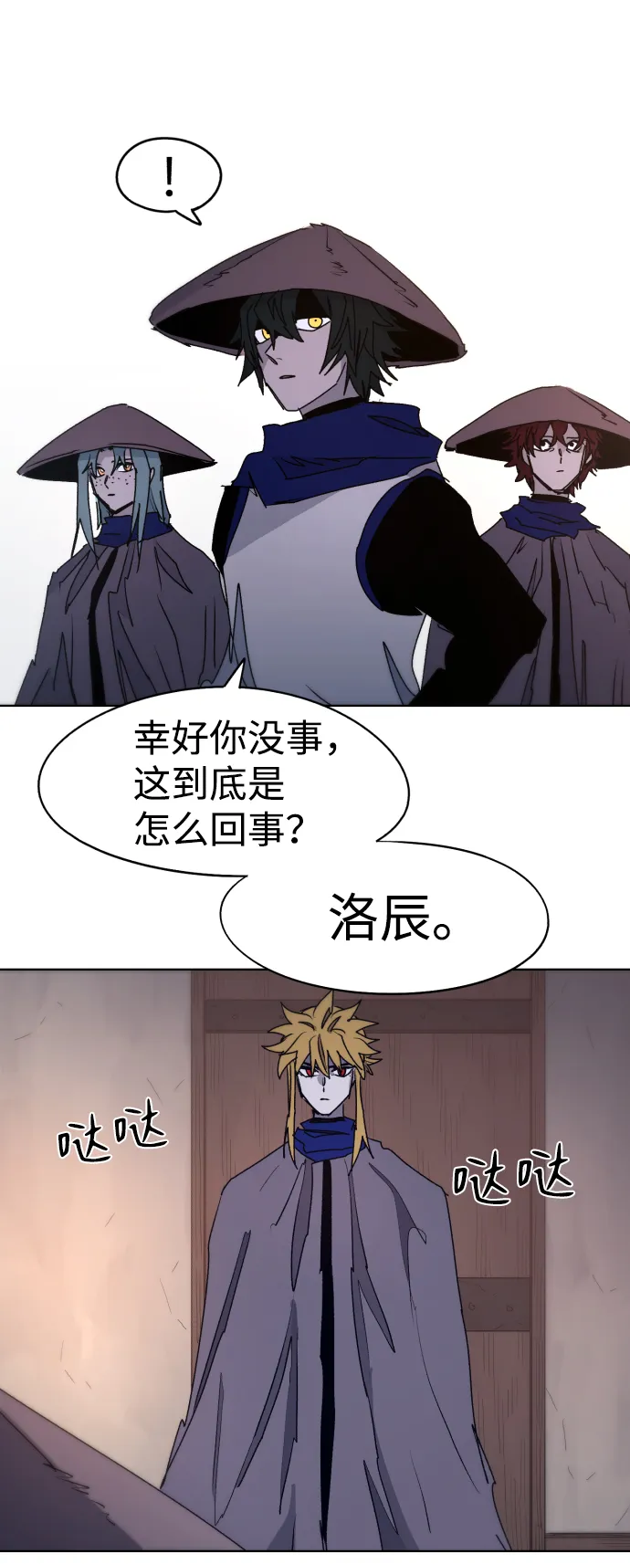 第79话 第50页