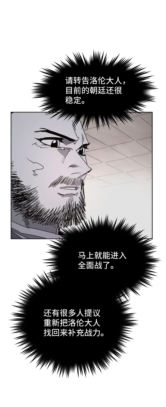 第79话 第52页